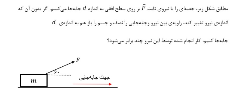 دریافت سوال 3