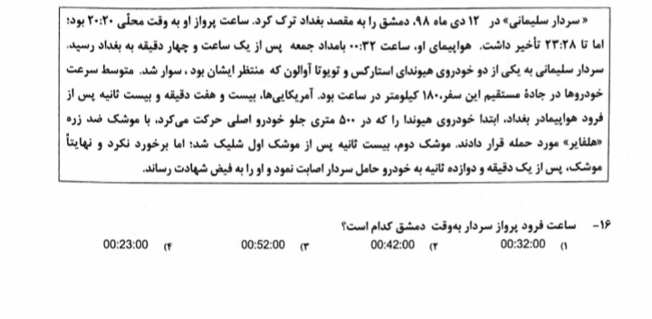 دریافت سوال 2