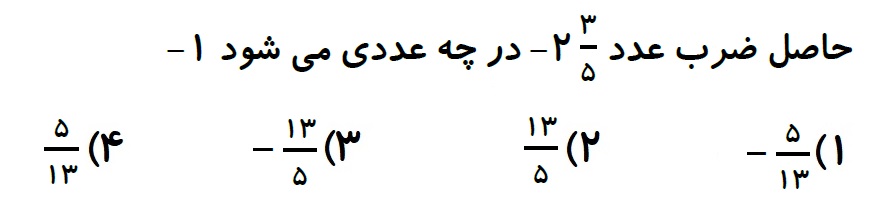 دریافت سوال 6