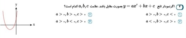 دریافت سوال 5