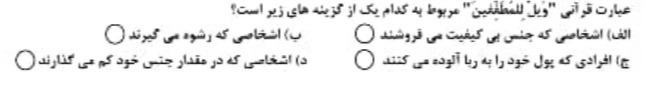 دریافت سوال 21