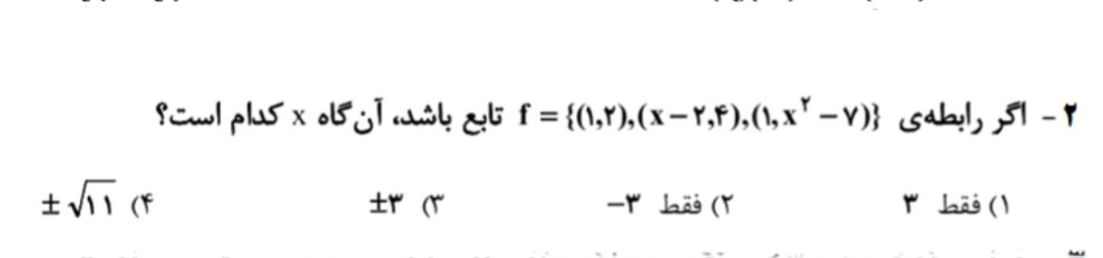 دریافت سوال 10