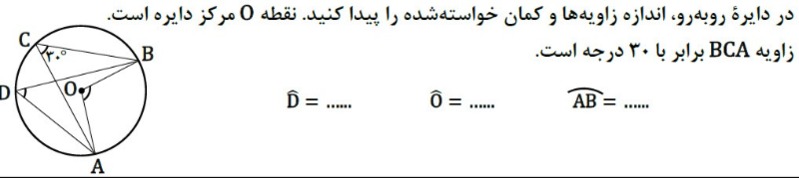 دریافت سوال 19