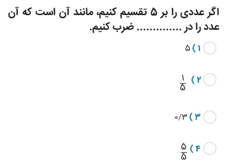 دریافت سوال 20