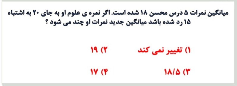 دریافت سوال 22