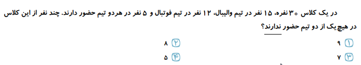 دریافت سوال 1