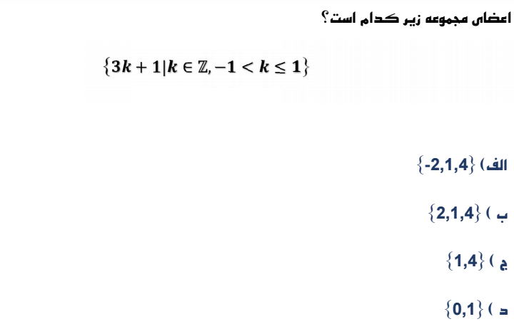 دریافت سوال 39