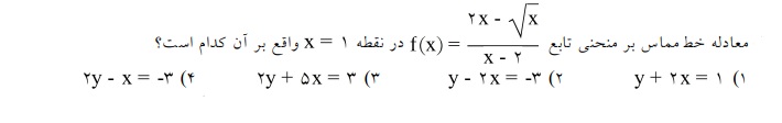 دریافت سوال 4