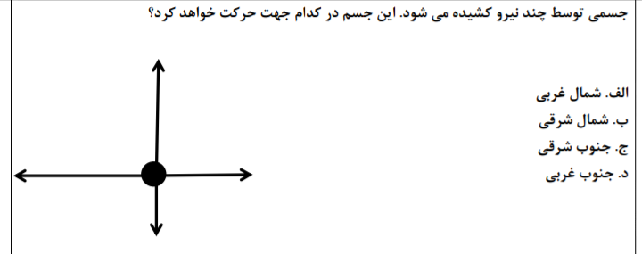 دریافت سوال 24