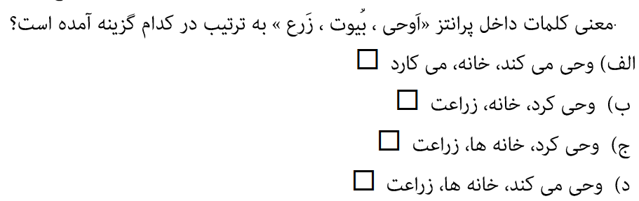 دریافت سوال 10