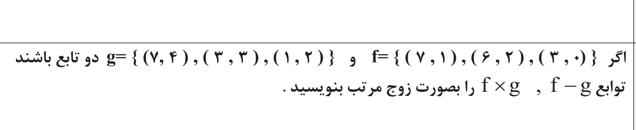 دریافت سوال 11