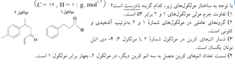 دریافت سوال 17