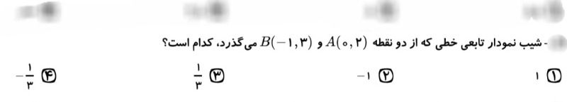دریافت سوال 43