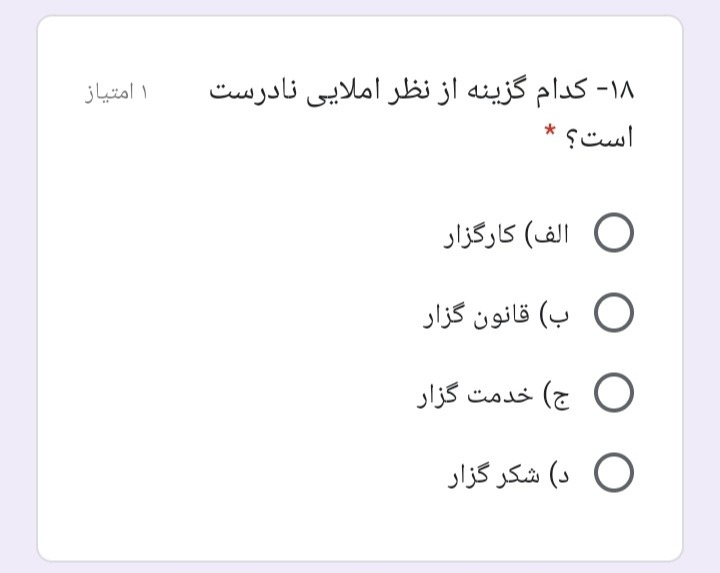 دریافت سوال 18