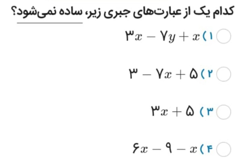 دریافت سوال 5