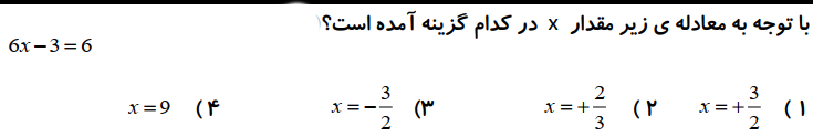 دریافت سوال 3