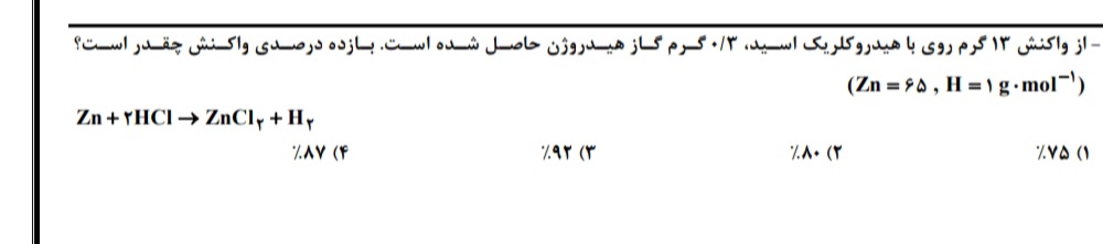 دریافت سوال 18