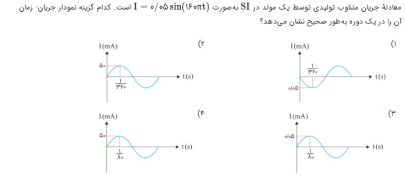 دریافت سوال 10