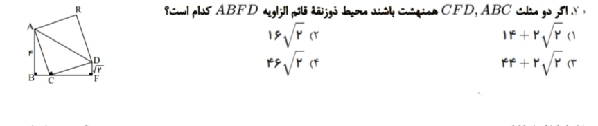 دریافت سوال 15