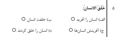 دریافت سوال 5