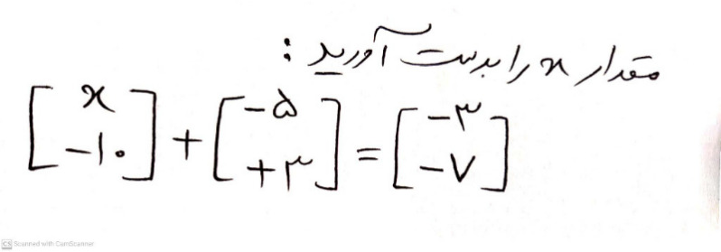 دریافت سوال 8