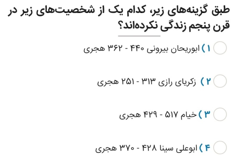 دریافت سوال 17