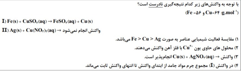 دریافت سوال 16