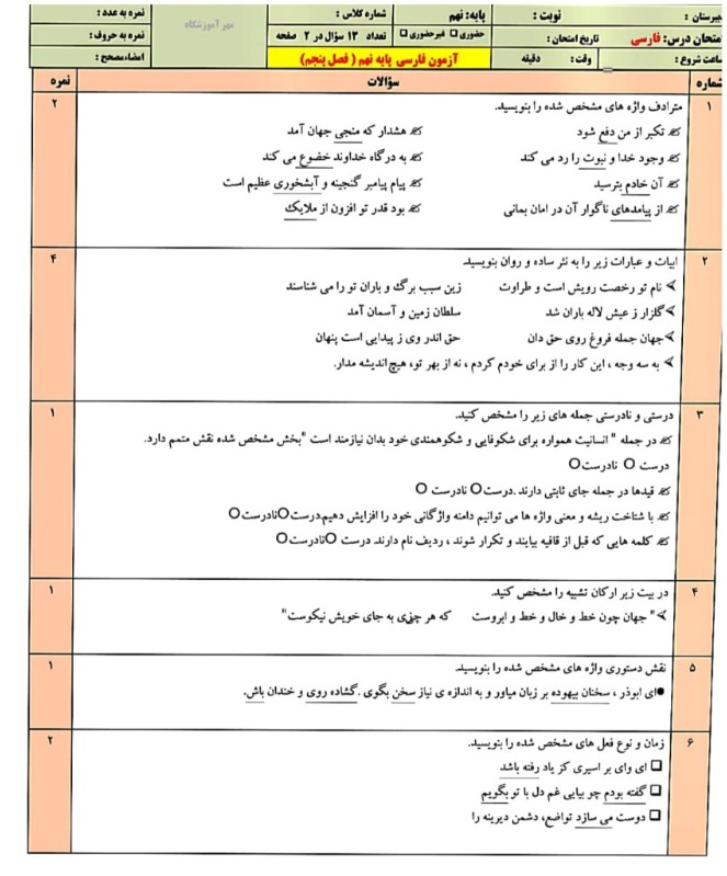 دریافت سوال 1