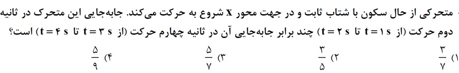 دریافت سوال 51