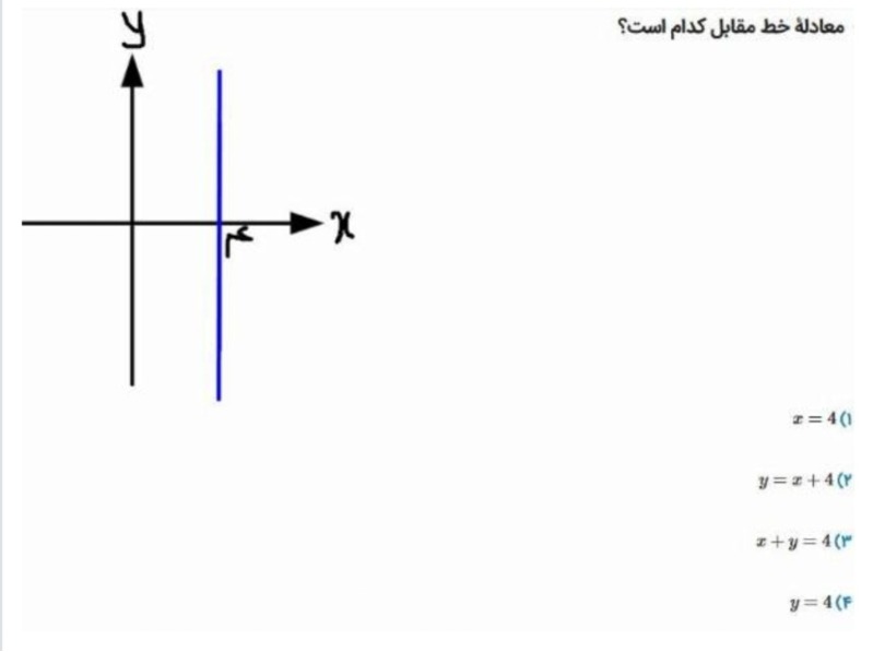 دریافت سوال 9