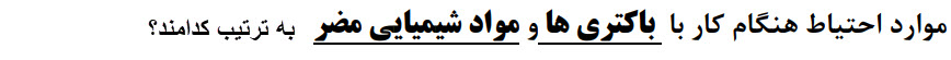دریافت سوال 66