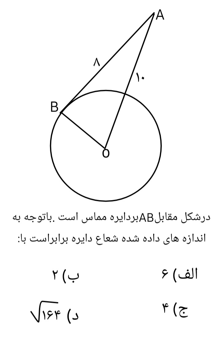 دریافت سوال 8