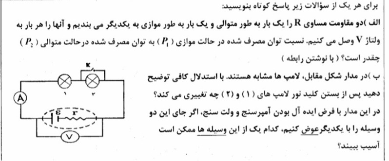 دریافت سوال 2