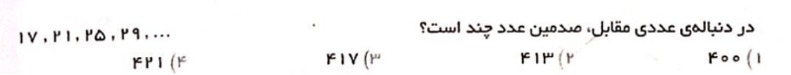 دریافت سوال 9