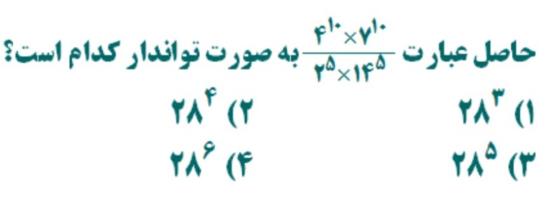 دریافت سوال 7