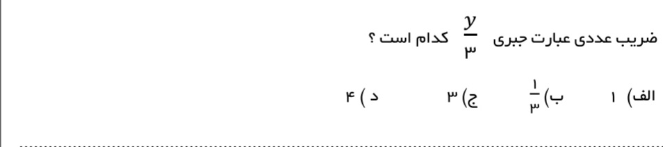 دریافت سوال 4