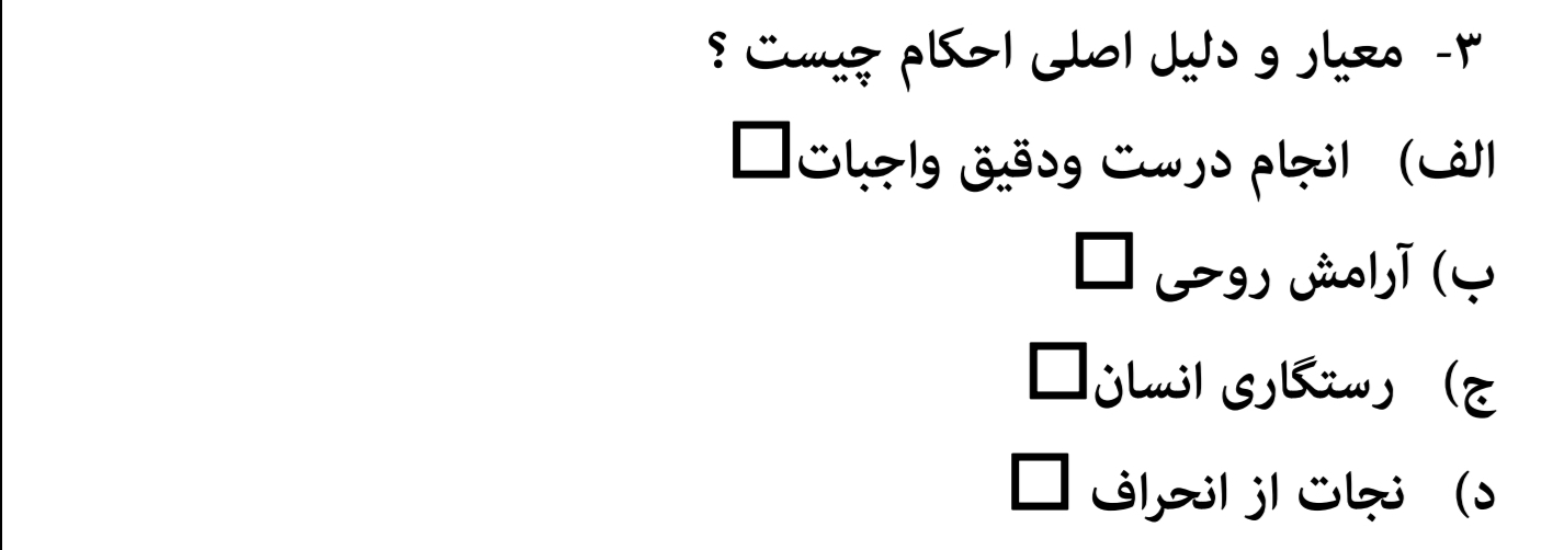 دریافت سوال 8