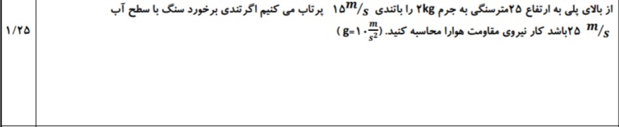 دریافت سوال 8