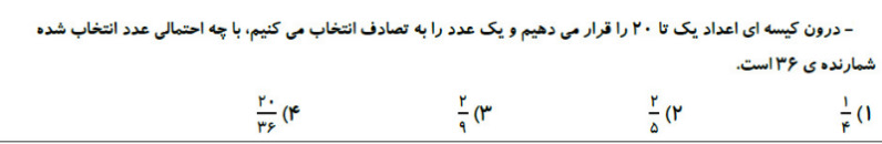 دریافت سوال 2