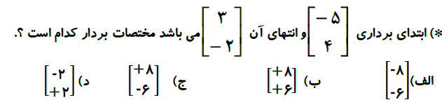 دریافت سوال 15