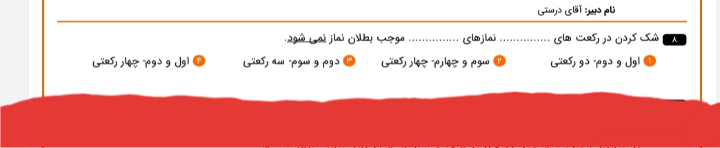 دریافت سوال 8