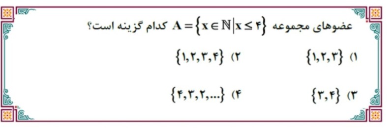 دریافت سوال 6