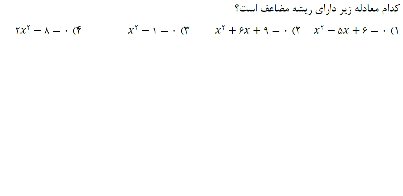 دریافت سوال 6