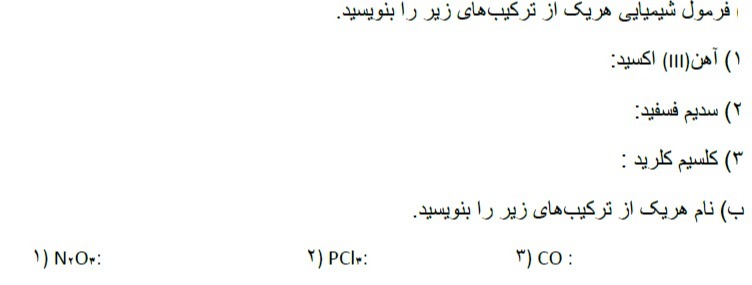 دریافت سوال 4