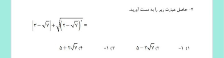 دریافت سوال 7