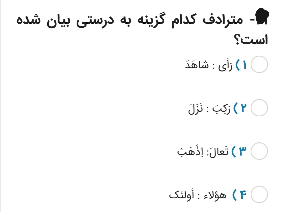 دریافت سوال 18