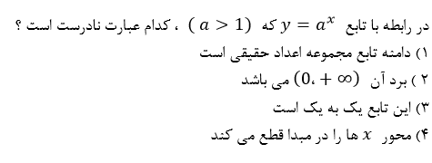 دریافت سوال 10