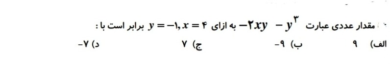 دریافت سوال 7