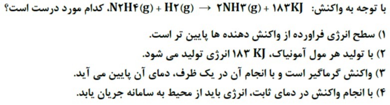 دریافت سوال 24