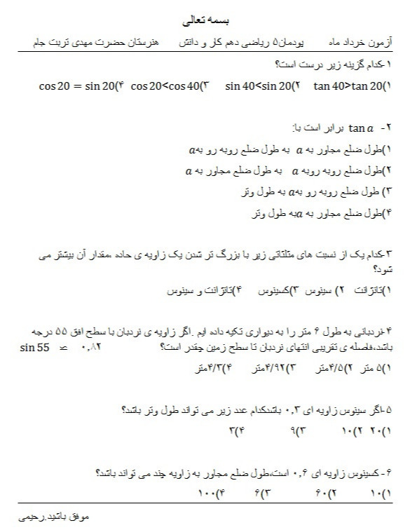 دریافت سوال 2